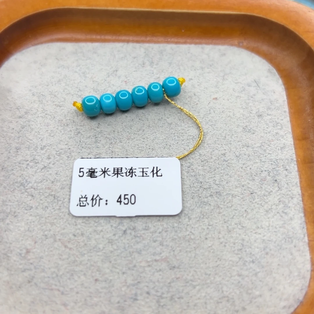 绿松石未镶嵌珠宝半成品