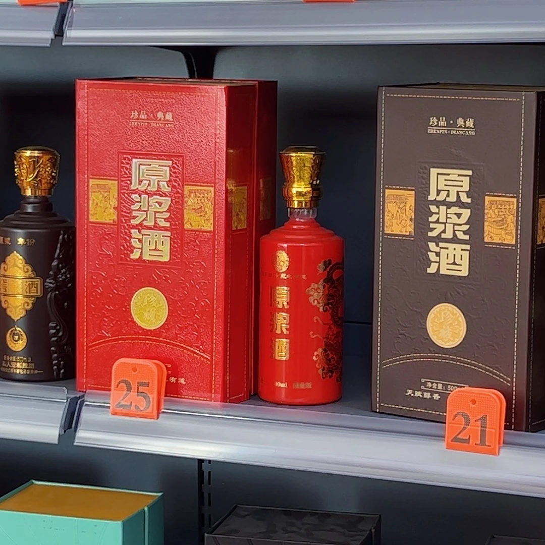 豪***恨红色原浆12套今天发货