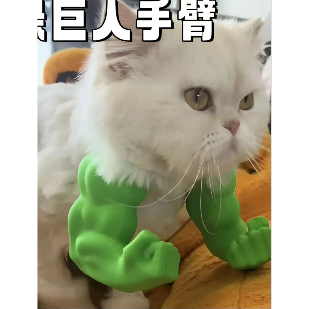 猫咪肌肉手臂挂件麒麟手臂绿巨人浩克手臂3d打印整蛊猫咪COS玩具