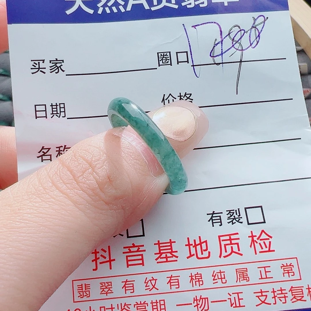 翡翠戒圈未镶嵌珀**婷戒圈
