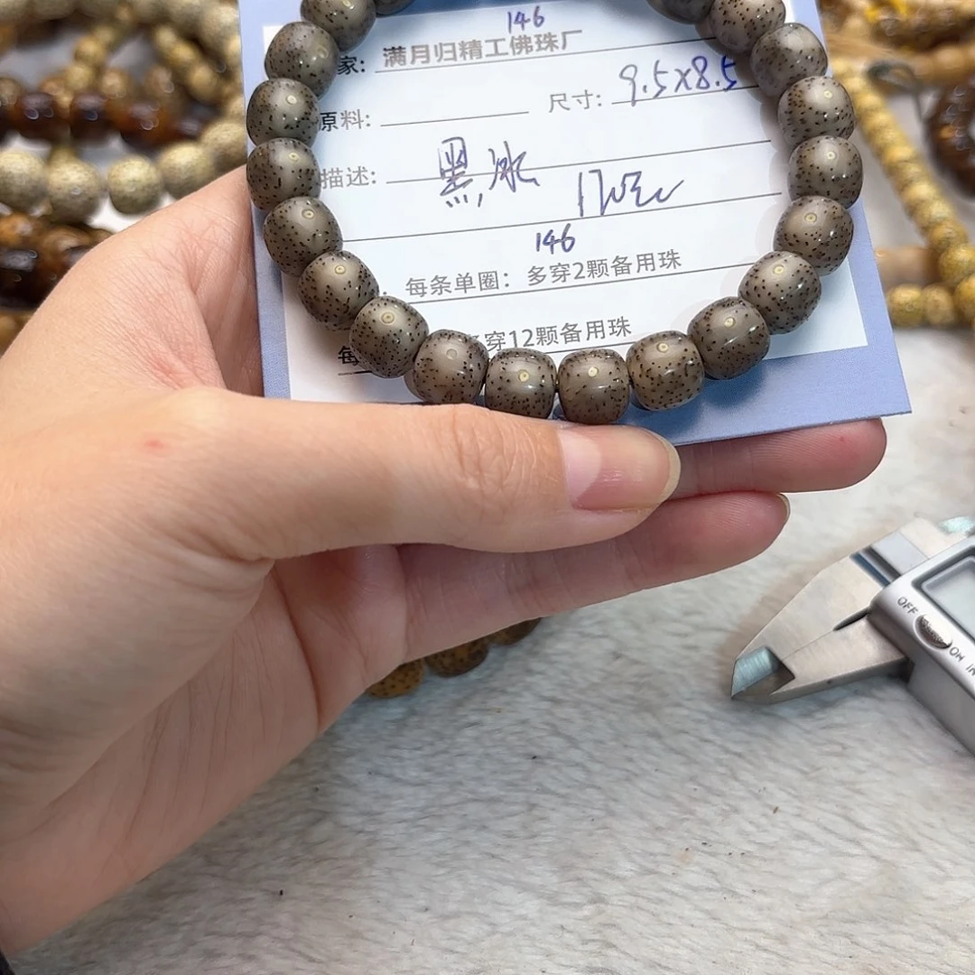 星月菩提手串g**g星月菩提