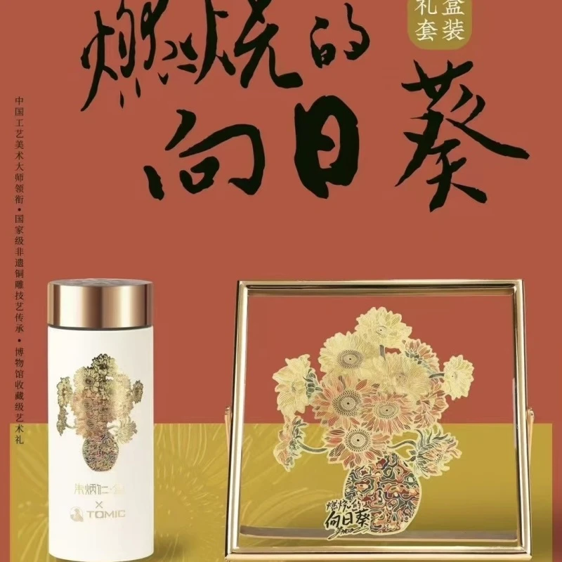 朱炳仁铜【向日葵桌屏钛杯套装】桌面装饰精致书桌床头柜摆台相框装