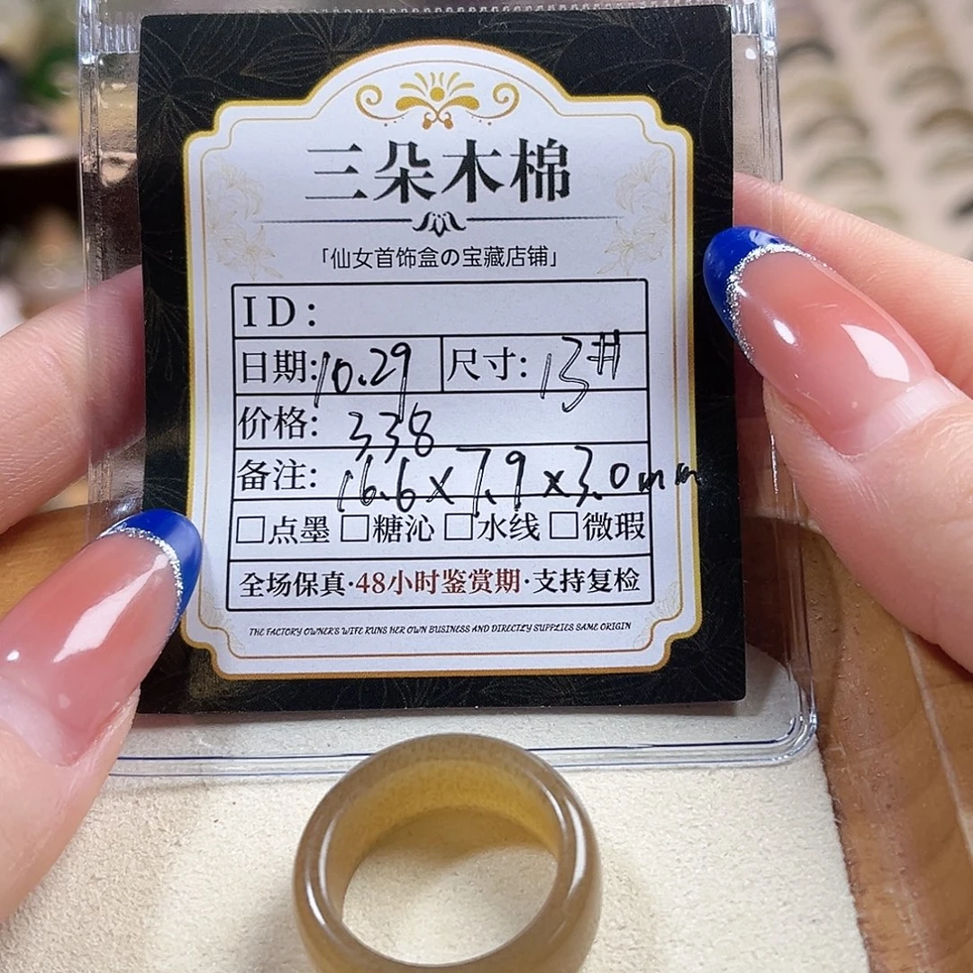 和田玉未镶嵌戒圈13号
