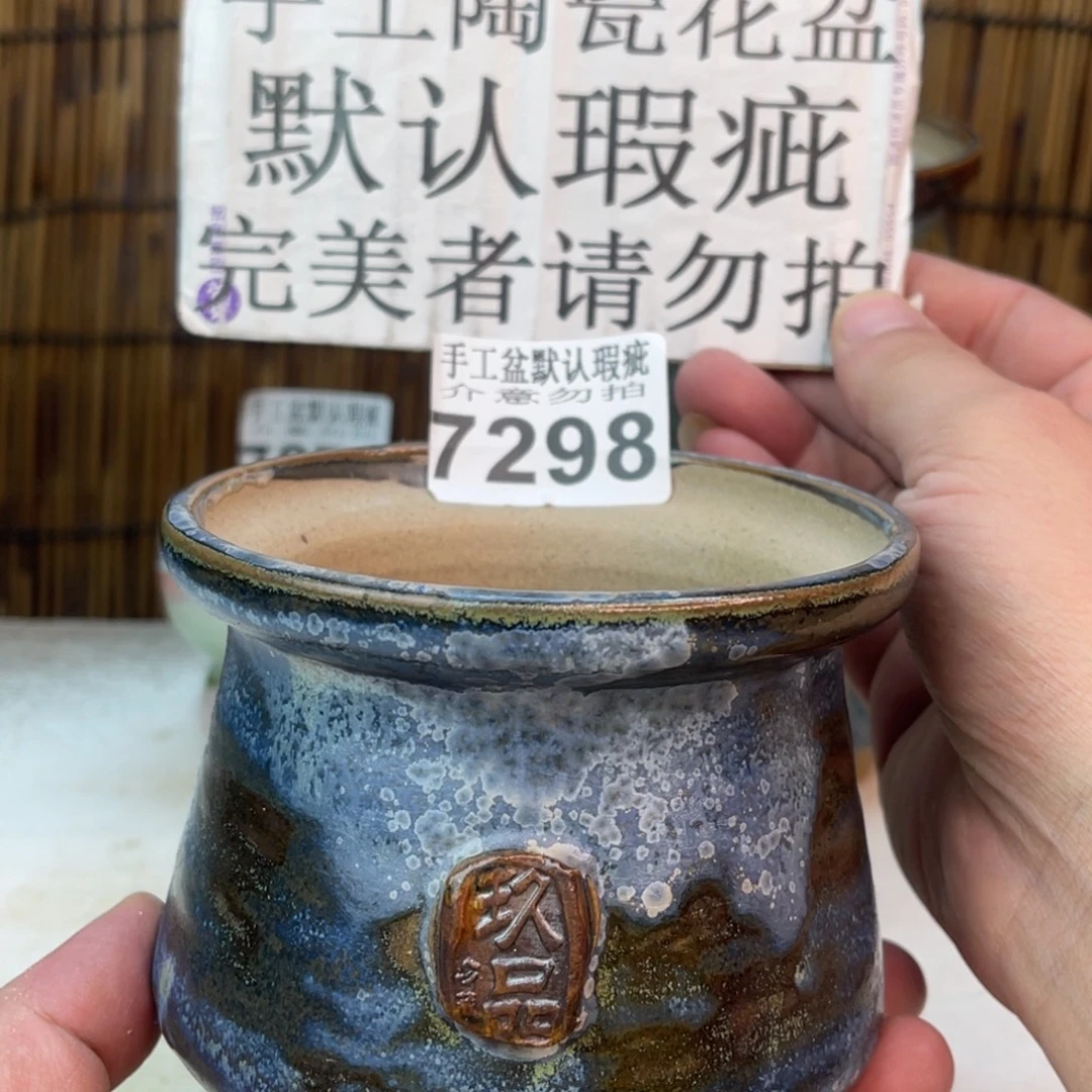 手工花盆默认瑕疵完美者勿拍