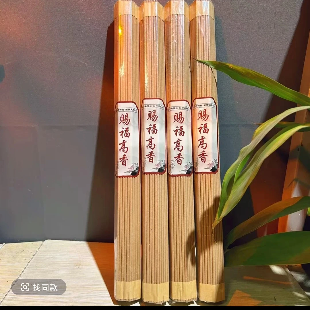 一把91根旺火香 40厘米高 过节过年用高端大气 赐福高香