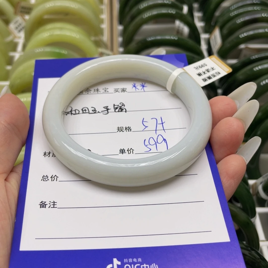 未镶嵌手镯和田玉?*