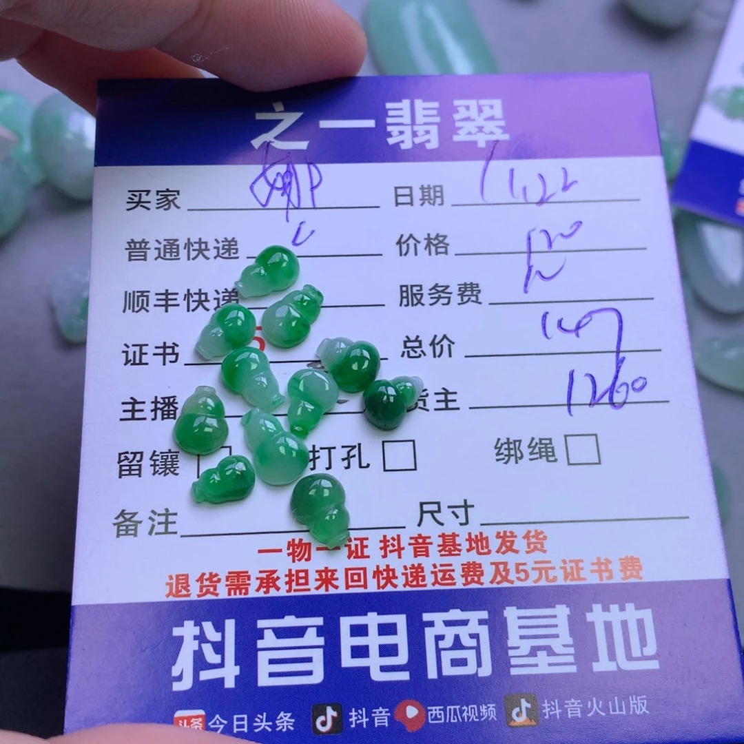 颈饰未镶嵌翡翠娜*