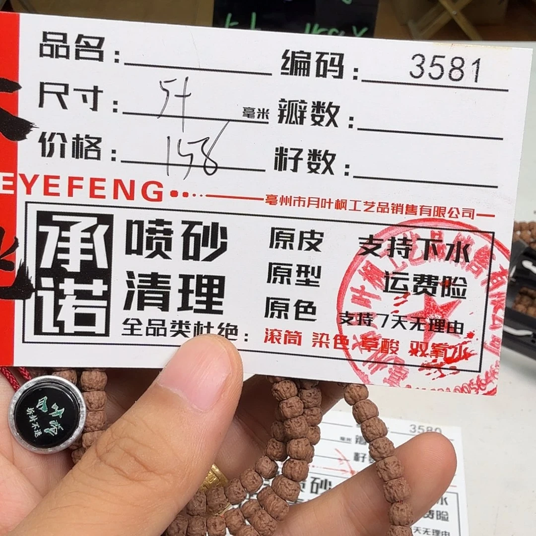 金刚菩提吊坠Aaaaa3581