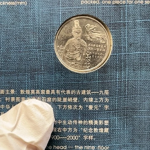 其他普通金属藏经洞卡册，，，，，，，，，