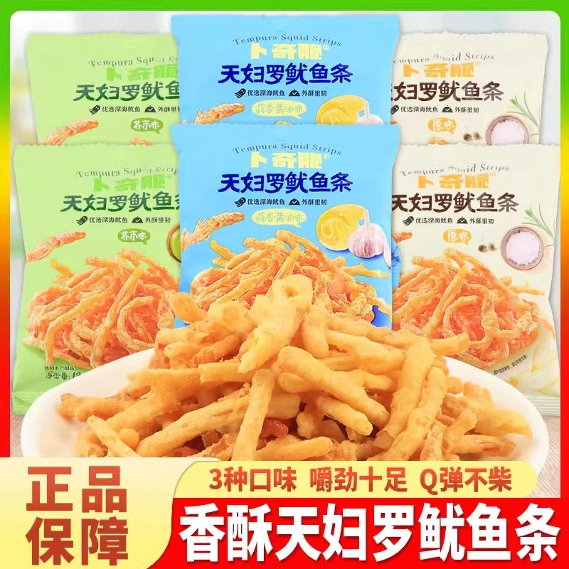 卜奇脆18g海鲜零食天妇罗鱿鱼丝开袋即食美味代餐休闲小零食