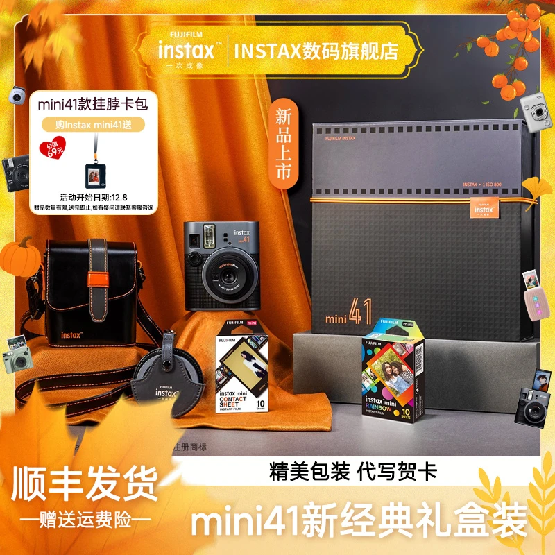 INSTAX/富士mini41新经典礼盒含拍立得相纸mini经典彩虹礼物礼品