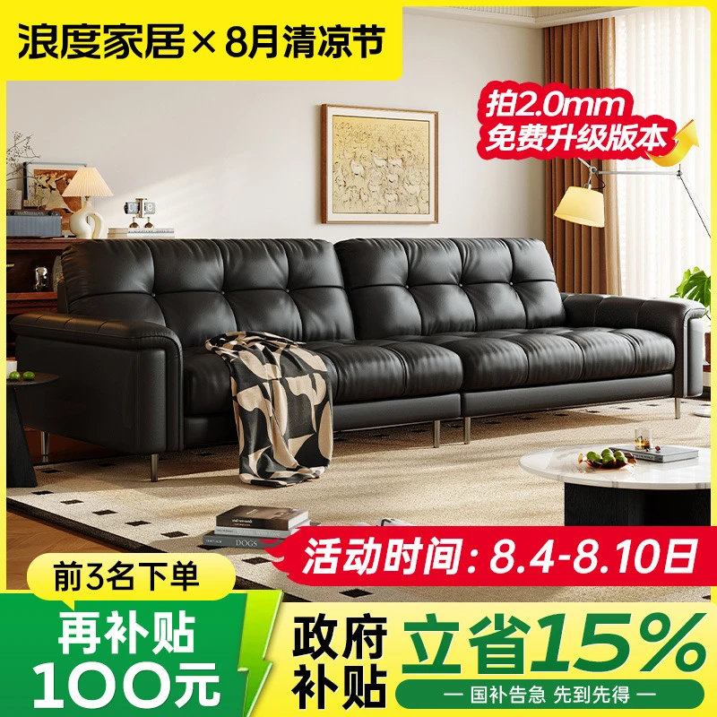 浪度星云高脚真皮沙发黑色中古风复古风直排客厅轻奢小户型三人位