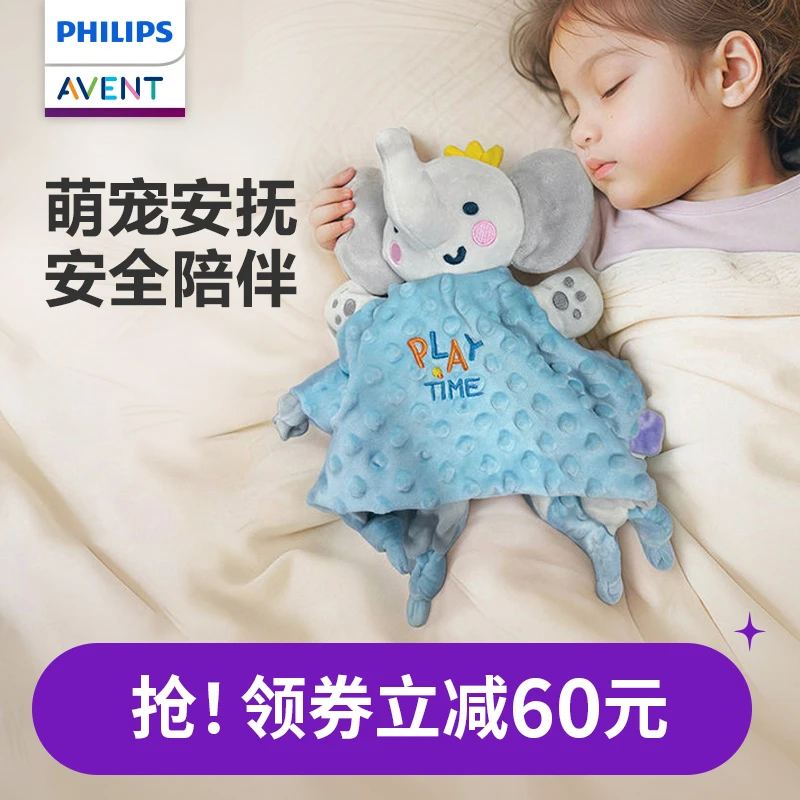 飞利浦新安怡宝宝安抚巾阿贝贝可入口玩具手指婴儿哄睡神器yc
