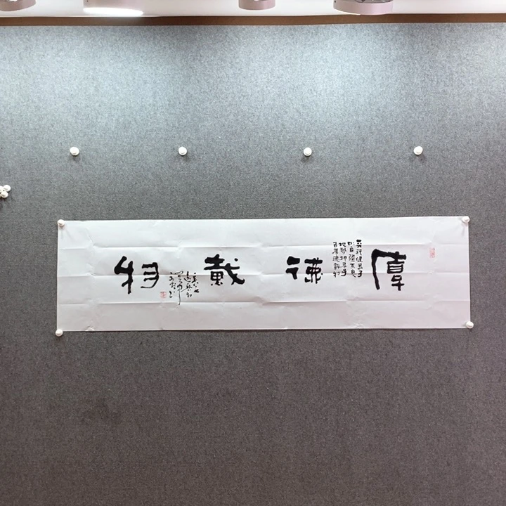 书法书法作品多次参加全国