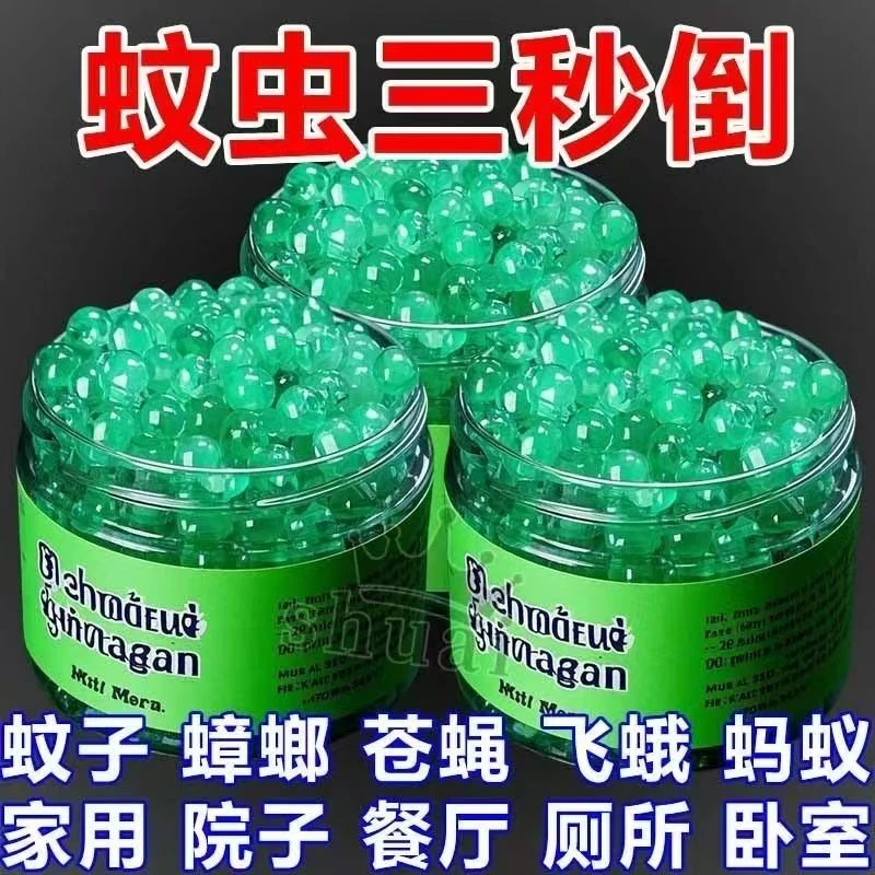【拍五单发六单】植物提取香茅驱蚊防蚊虫凝珠驱蚊香薰液香薰凝珠