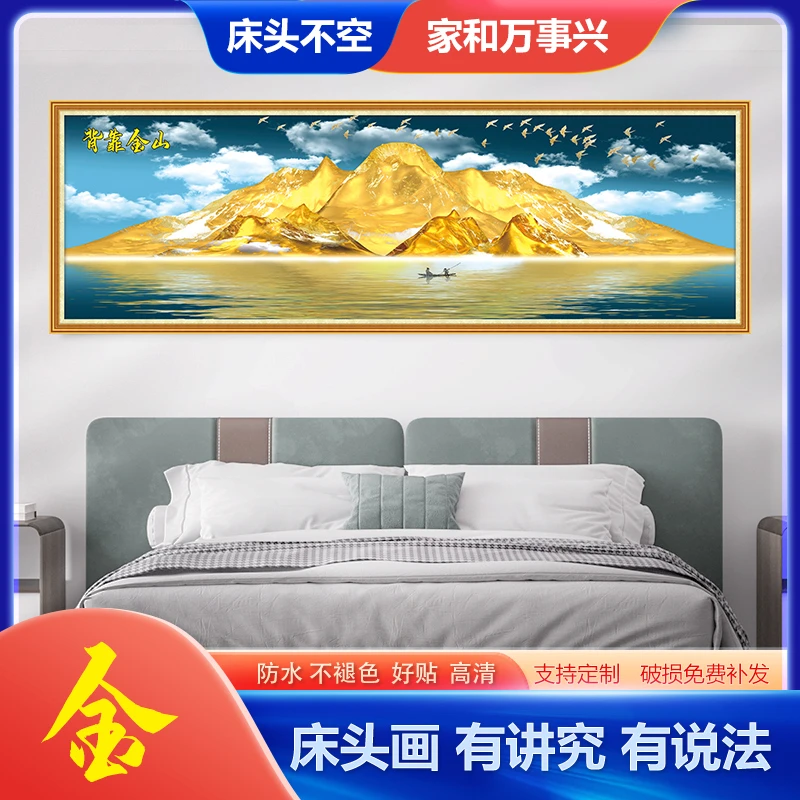 2025年自粘贴画壁画卧室床头房间背景壁画酒店宾馆卧室床头装饰画