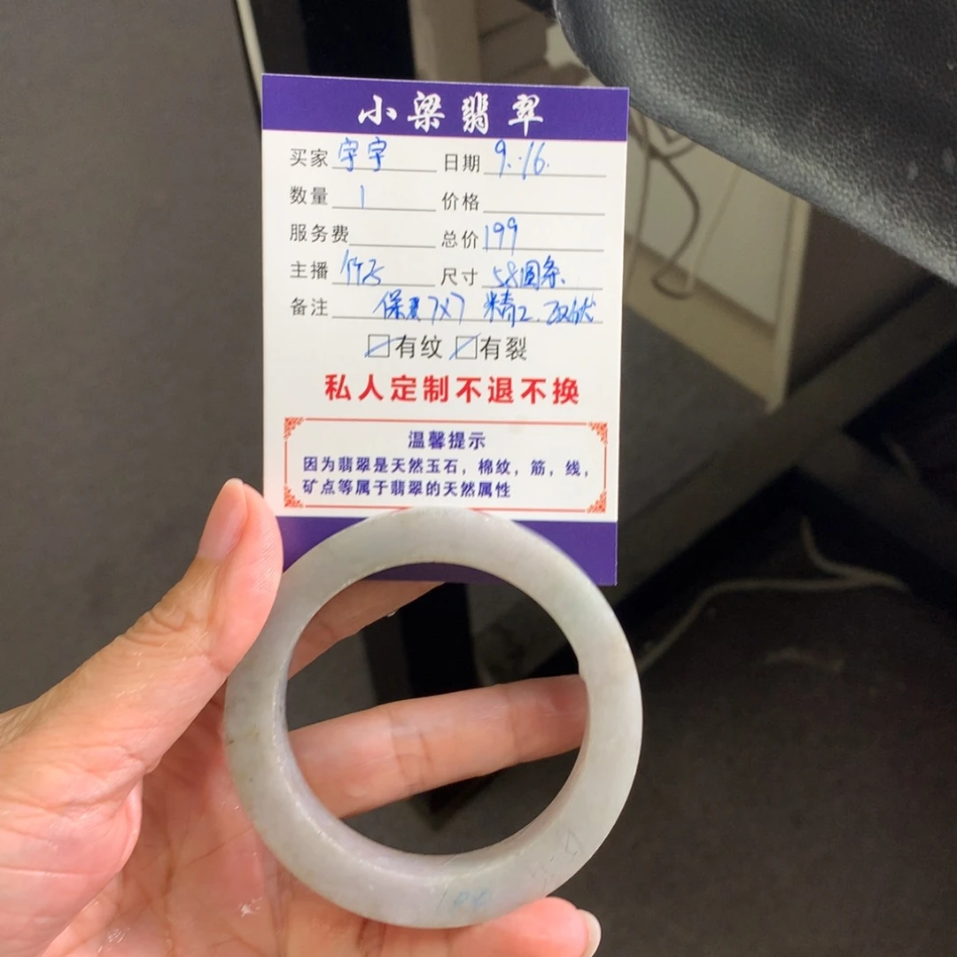宇***宇未镶嵌手镯定制翡翠