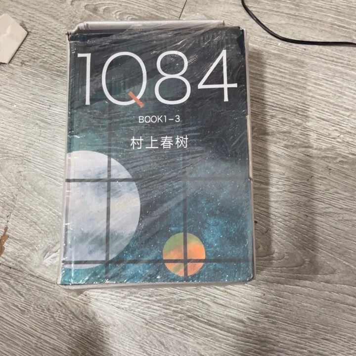村上春树村上春树树