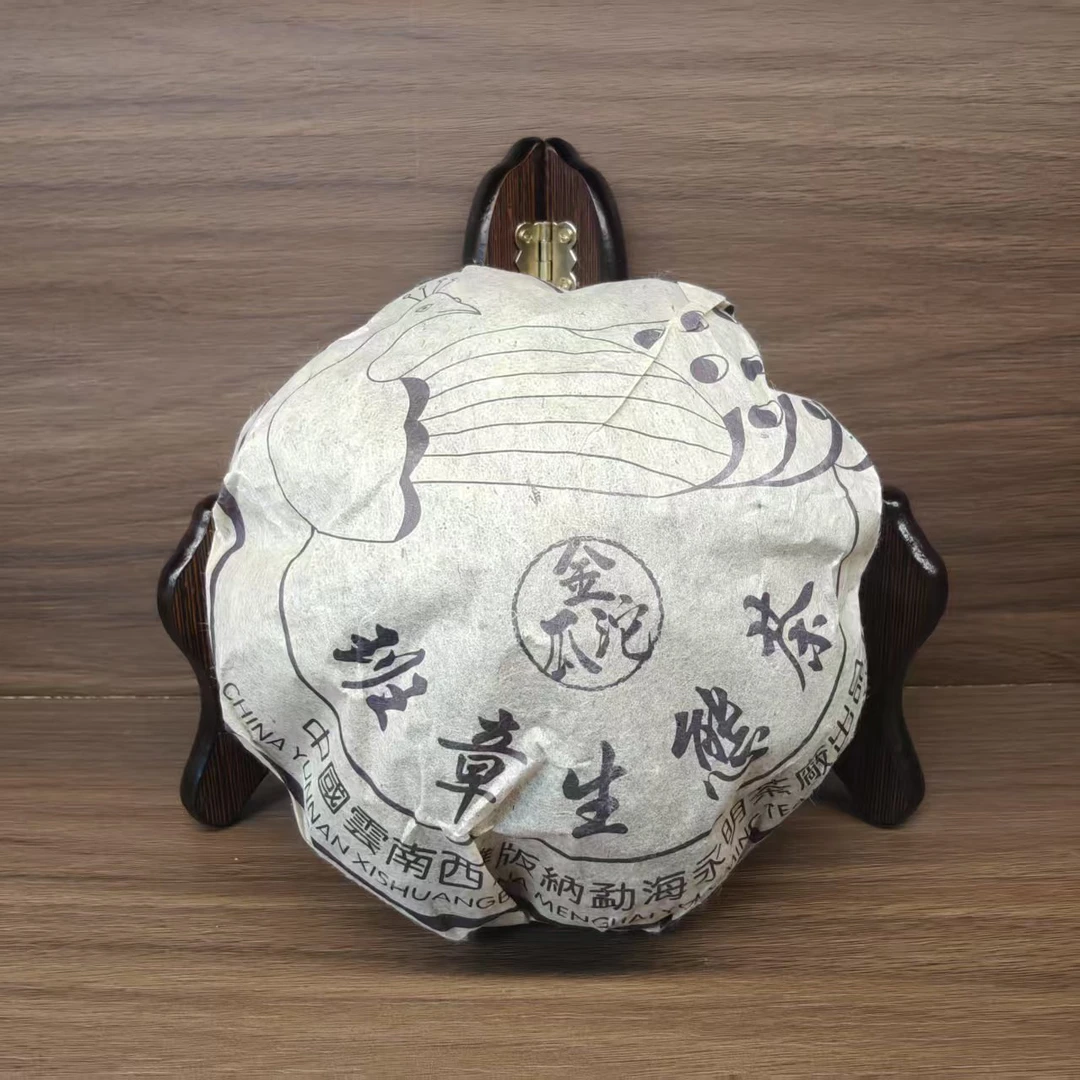 2012年 永明班章生态茶 (生茶)