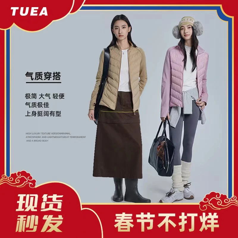 【阿鑫福利】TUEA途谊 户外保暖修身显瘦内搭90鹅绒服针织外套女