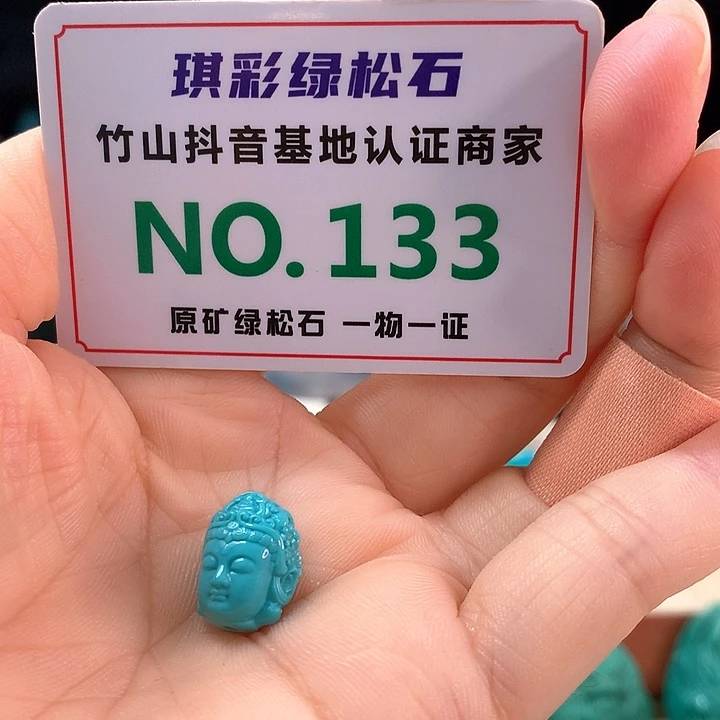 未镶嵌绿松石珠宝奇石