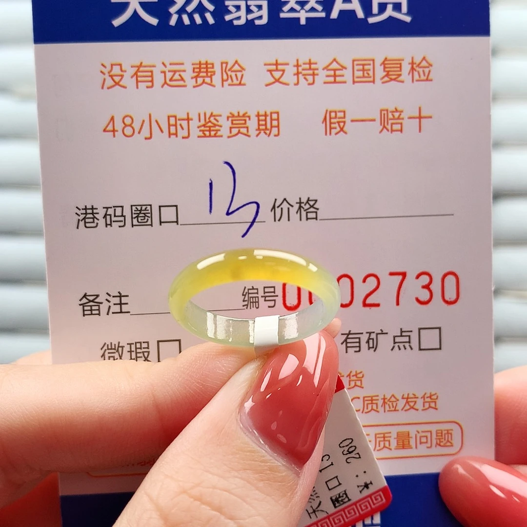 翡翠未镶嵌戒指翡翠