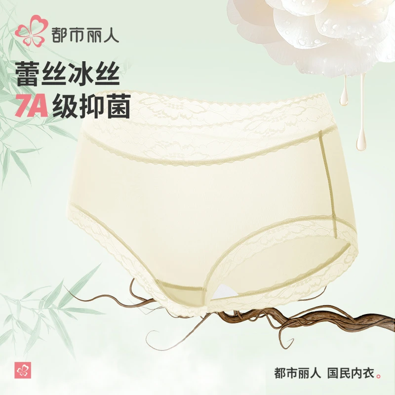 都市丽人 山茶花舒适中腰美肤无痕女士抑菌薄款内裤 1888