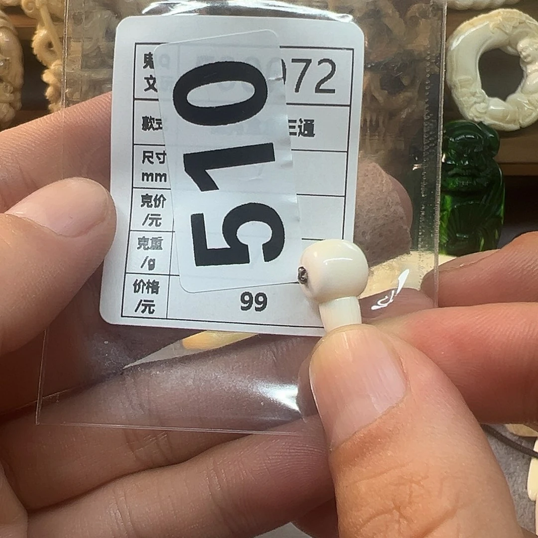 手串/手链/手镯猛犸象牙