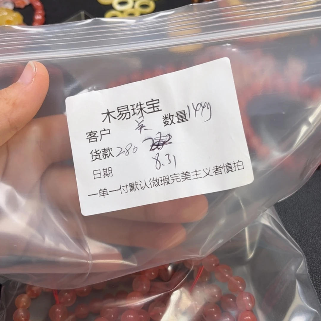 吴****未镶嵌配饰南红玛瑙