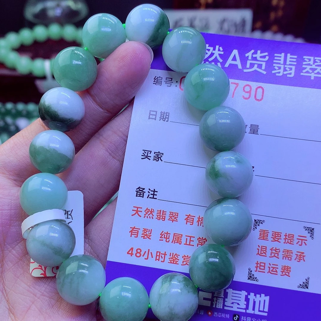 翡翠未镶嵌毛衣链