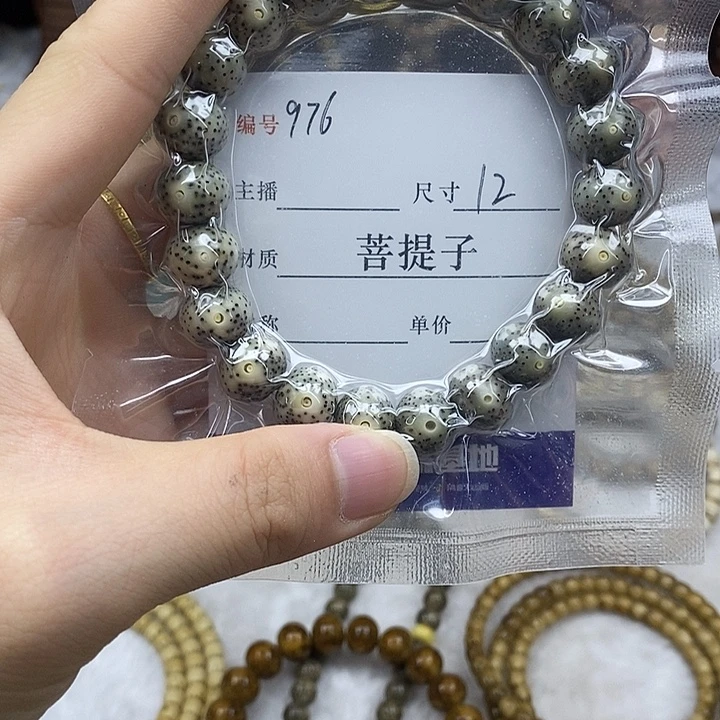 手串星月菩提12正月苹果珠，976
