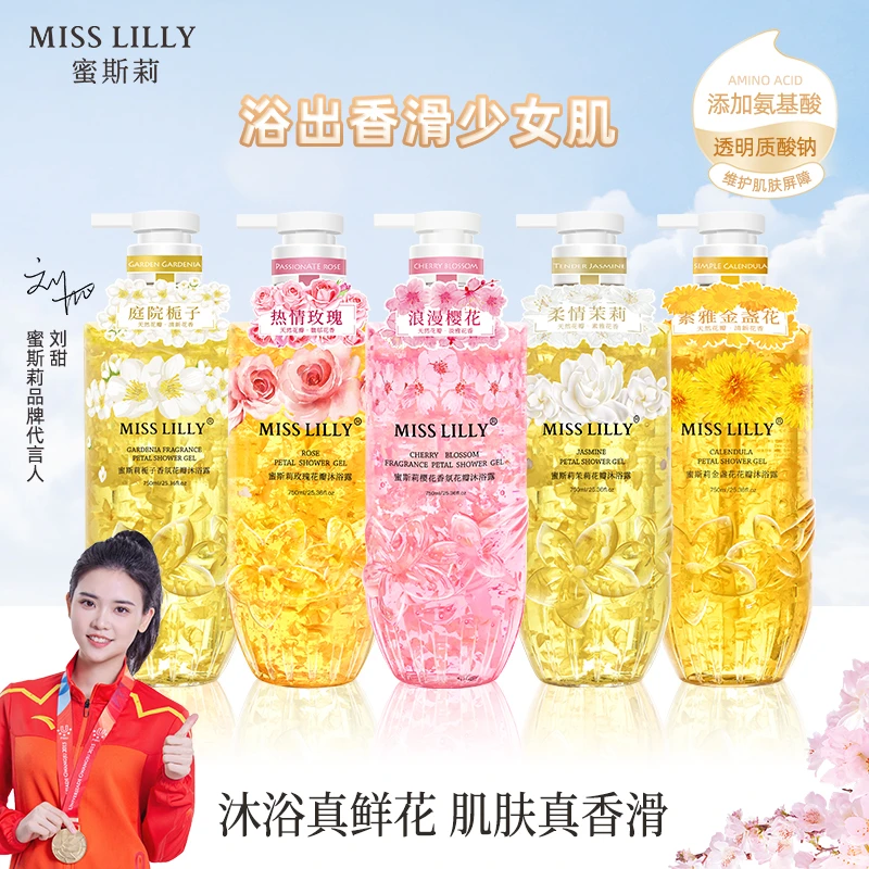 【明星同款】蜜斯莉花瓣香氛沐浴露女男持久留香补水沐浴乳嫩肤嫩滑