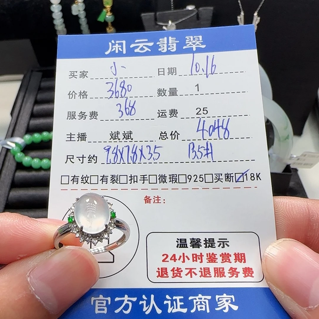 小****翡翠18K金镶嵌戒指戒指
