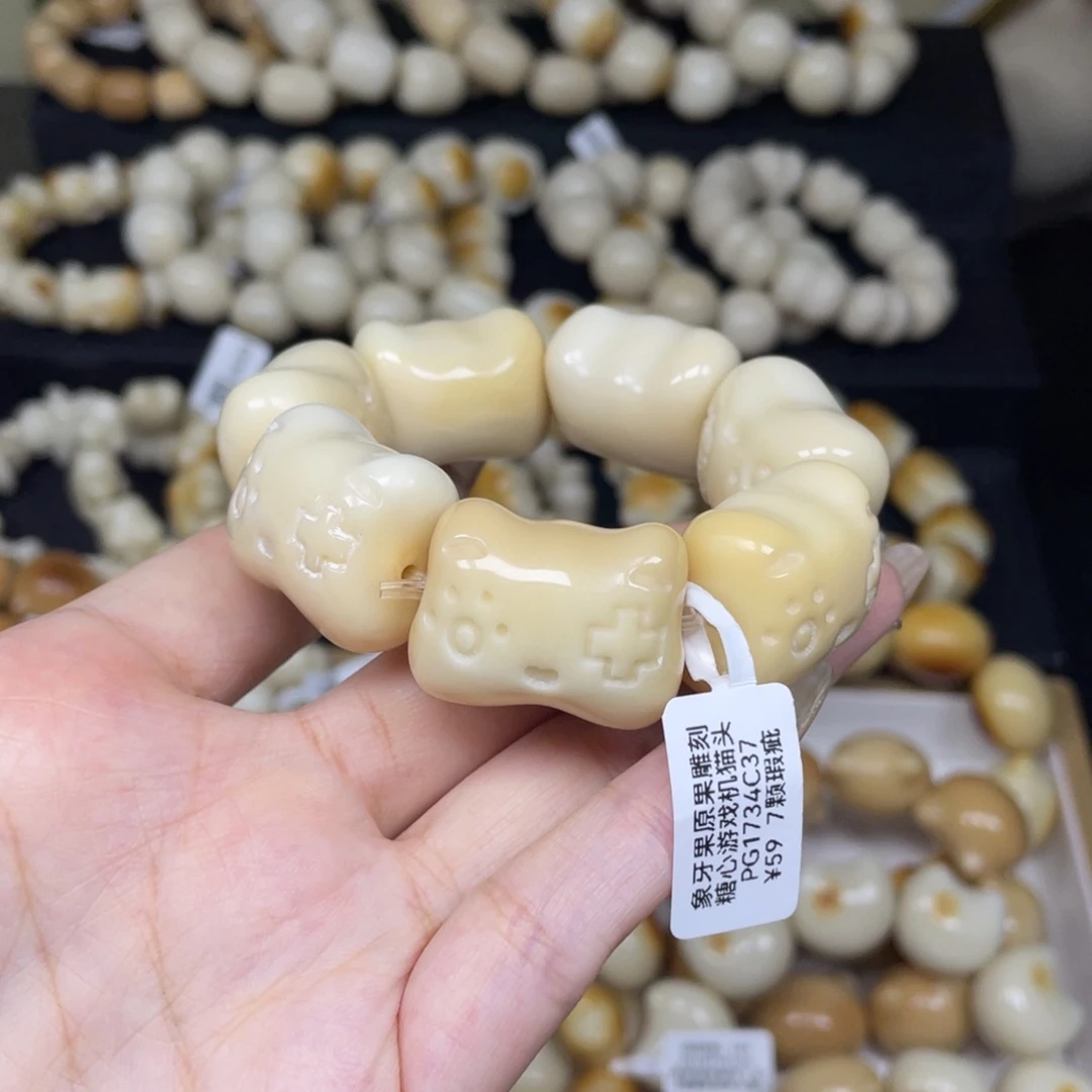 吊坠菩提根/象牙果92711游戏机猫瑕疵
