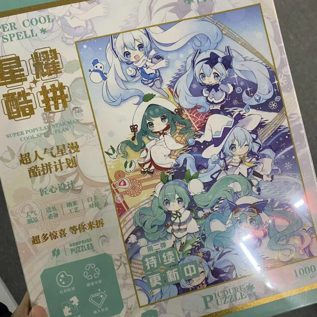 卡通拼图款式随发