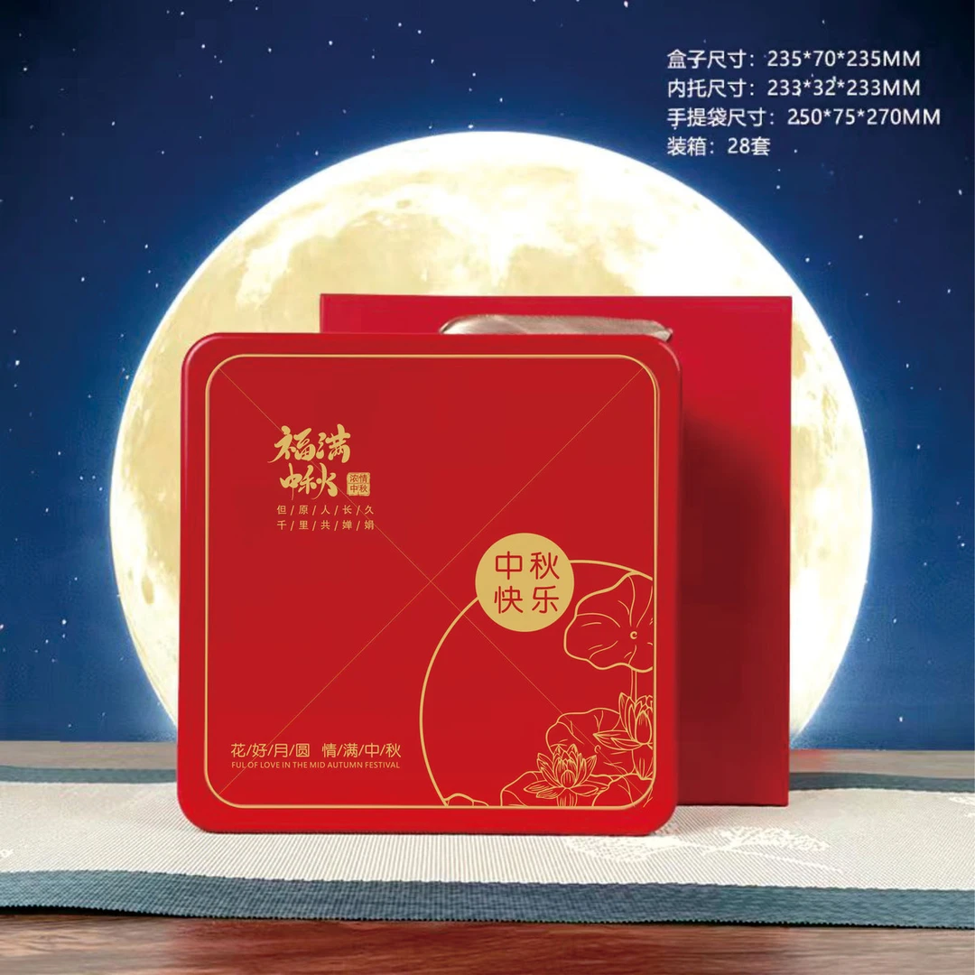 75-180克4粒6粒中秋月饼礼盒包装盒铁盒礼品包装空盒