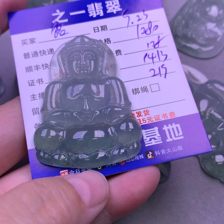颈饰未镶嵌翡翠铭*