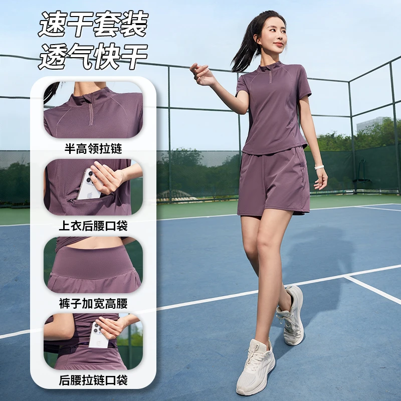 2025夏季新款户外跑步运动健身瑜伽套装女速干透气显瘦晨跑服1377