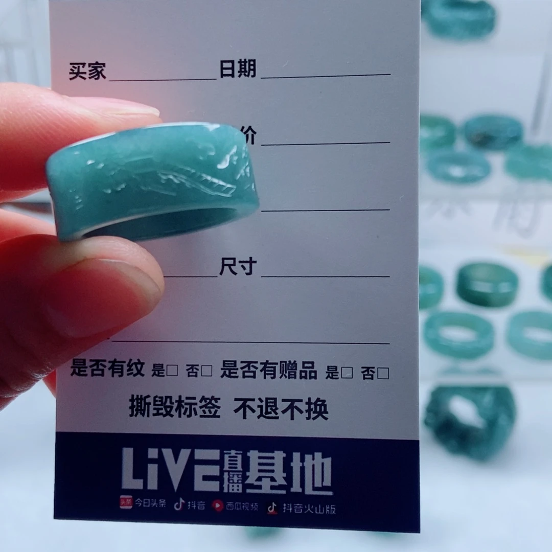 福***爷翡翠戒指未镶嵌翡翠