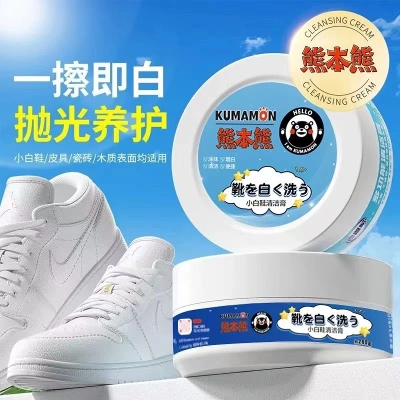 熊本熊小白鞋膏多功能强力神器清洁皮革护理擦鞋小白鞋便捷养护