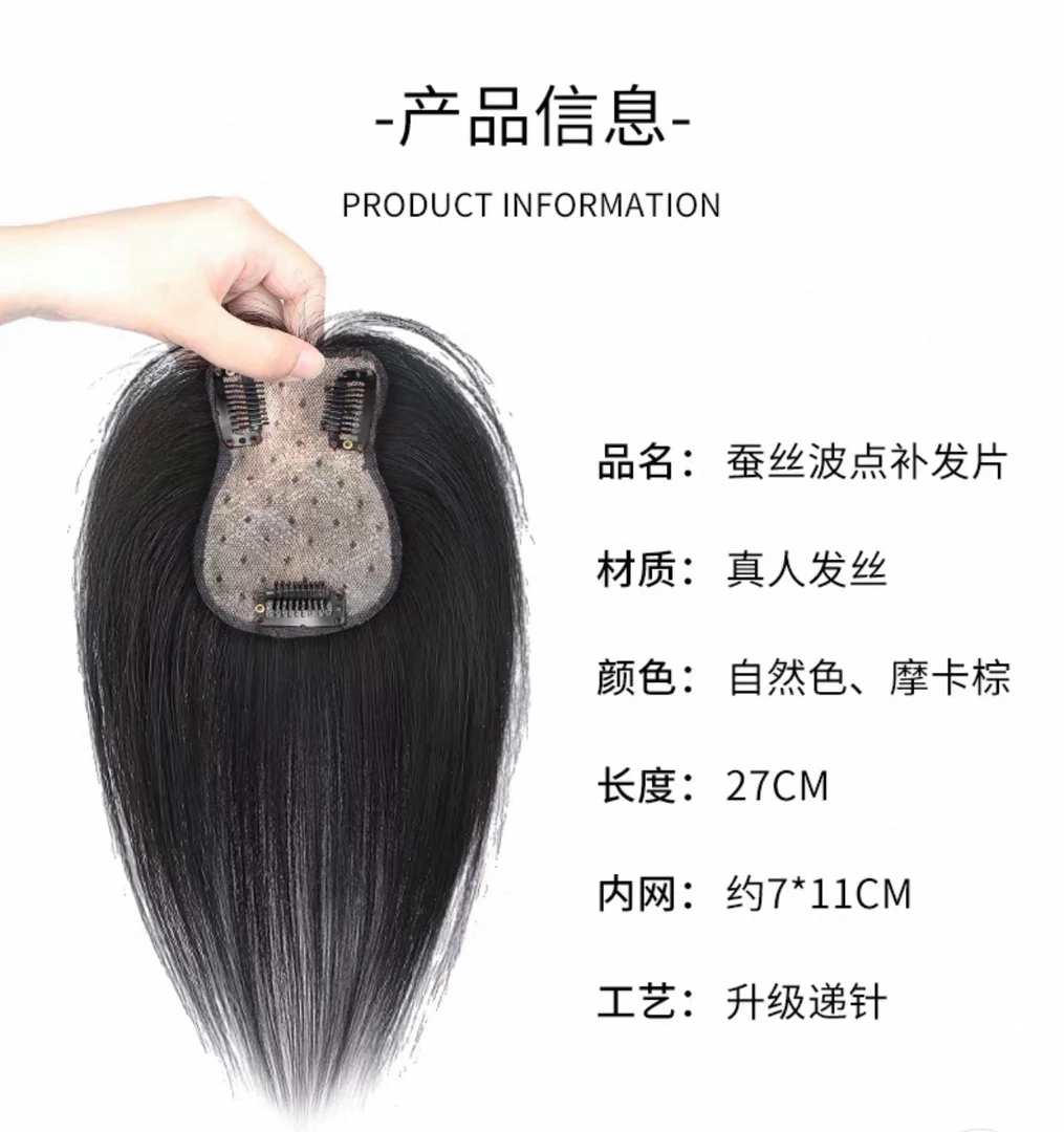 经典爆款7x11、全真发，仿真头皮遮盖白发增加发量