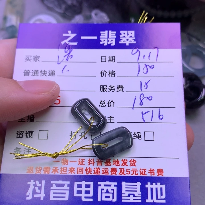 颈饰未镶嵌翡翠诺***麻
