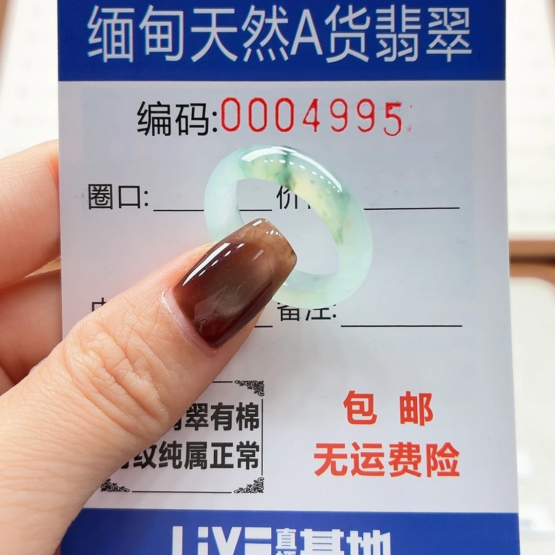 未镶嵌戒指翡翠三****天然缅甸翡翠A货圈口16