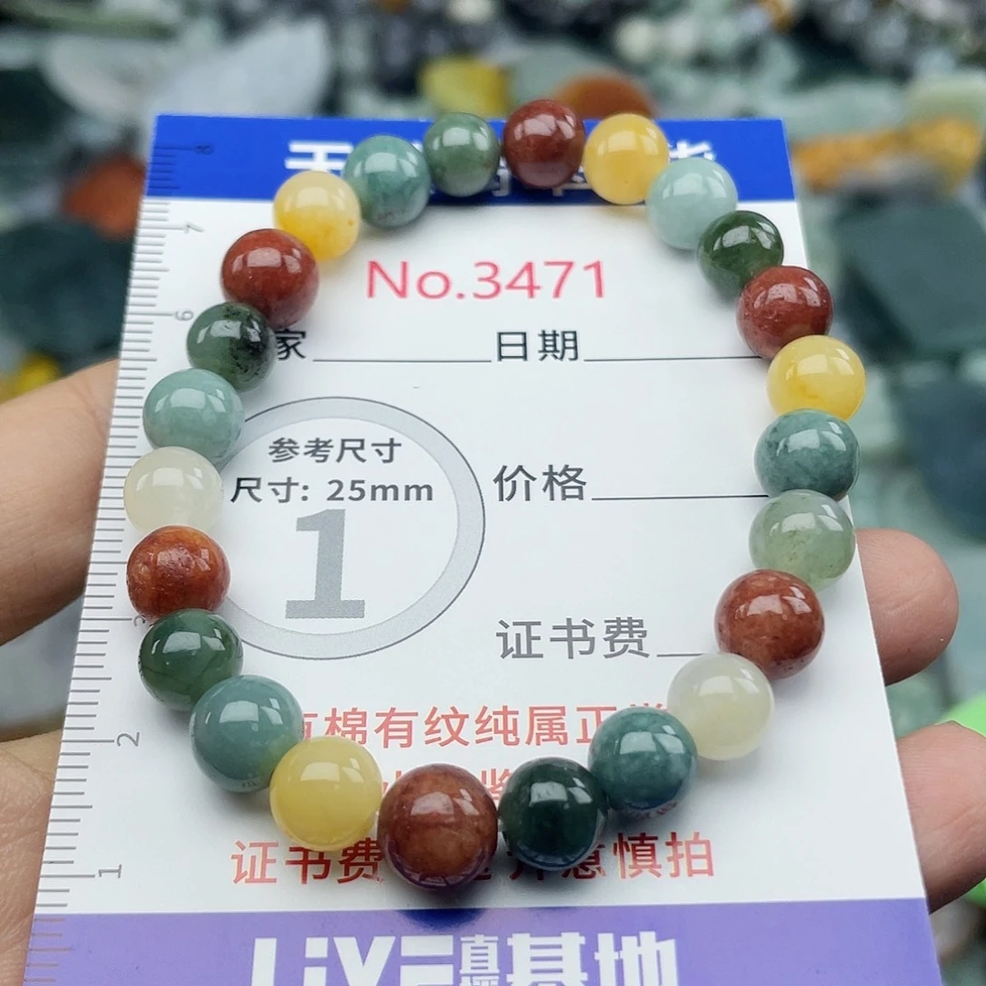 未镶嵌挂件翡翠3471