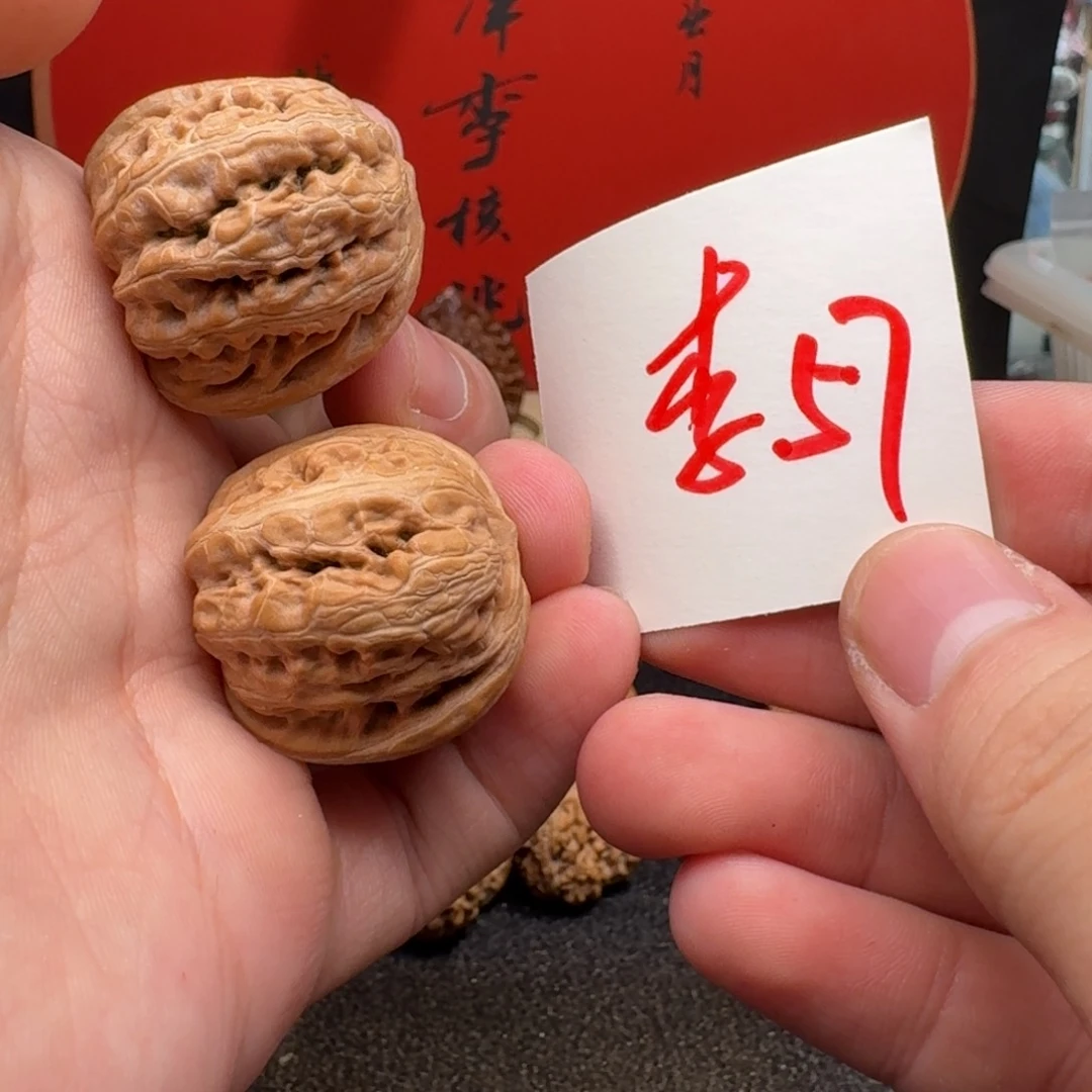 文玩核桃把件元宝32