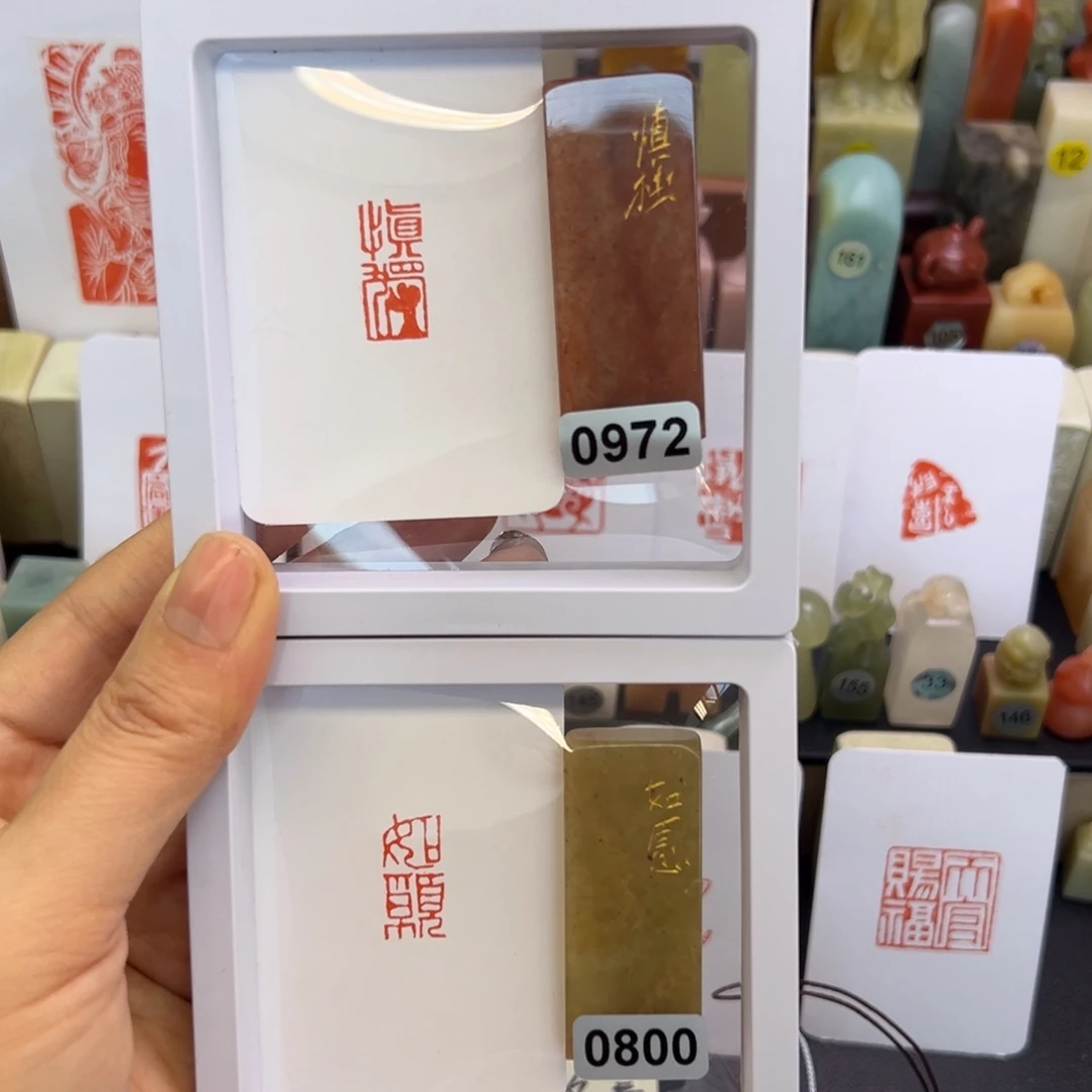 印石寿山石慎独，如愿1-2