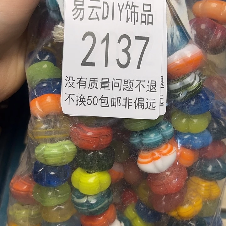 颈饰琉璃2137 美美一包
