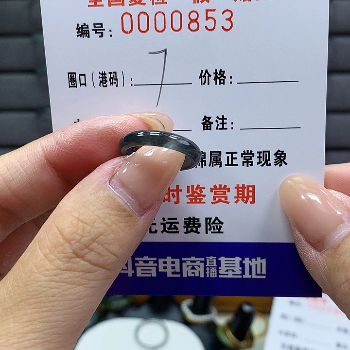 翡翠戒指未镶嵌 0000853
