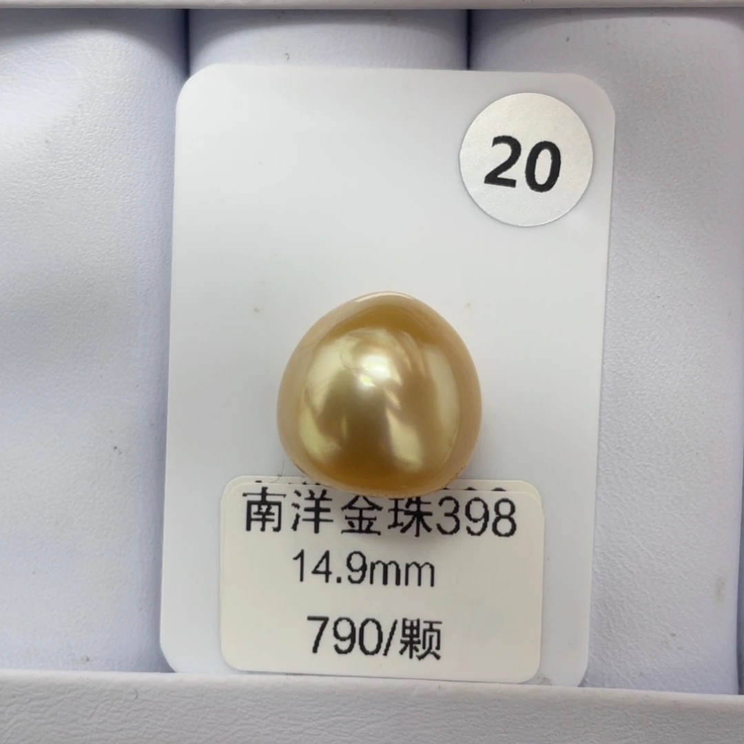 定制海水珍珠未镶嵌裸珠海水金珠14+