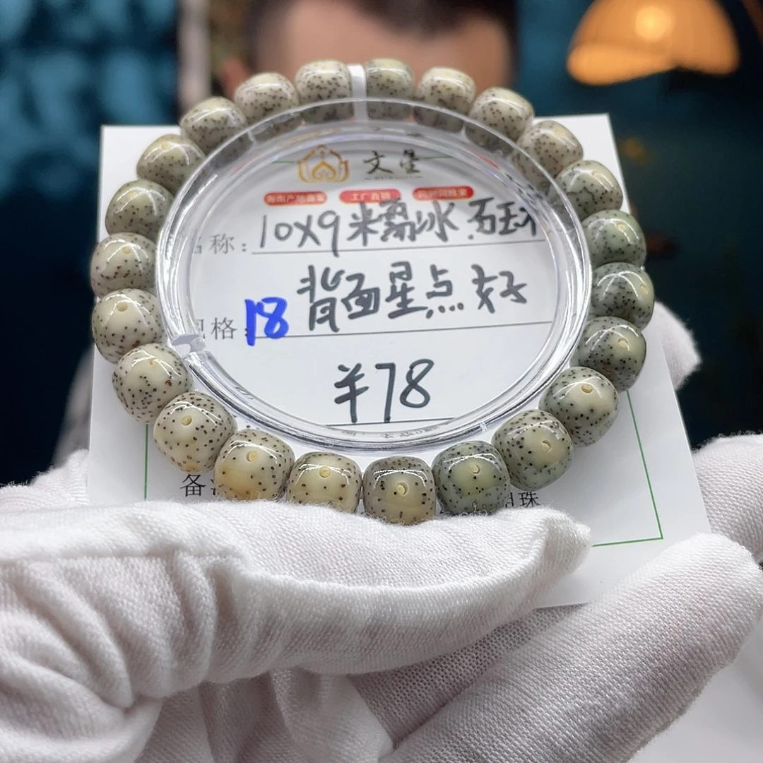 星月菩提手串18……..